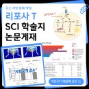리즈한의원 | 청안당 강봄한의원 겨울철 다이어트 — 리즈콜라겐 다이어트시럽 리뷰