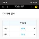 밝은누리안경 이미지