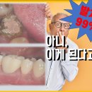 뉴욕굿모닝치과의원 이미지