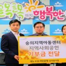 숭의지역아동센터 베타뉴스