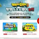 닌텐도3DS여새들!! 뉴 슈퍼마리오 브라더스2/친구모아아파트 할인한다!!!!! 이미지