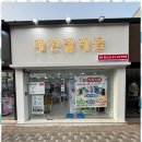 행복한텔레콤