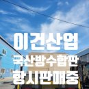 지호산업 이미지