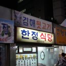 한정식당 - 연수구 | 한정식당