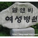 엠앤비여성병원 이미지