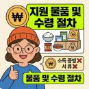 우리마포복지관 | 그냥드림 신청방법 및 자치구별 사업장 위치 안내