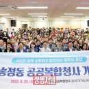 송정동공공복합청사 이미지