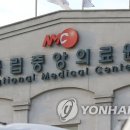 국립중앙의료원 이미지