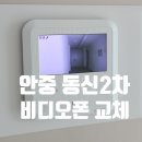 동신2차(사랑마을) 이미지