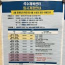 석수2동행정복지센터 | 석수 수영장(석수체육센터, 석수2동 행정복지센터), 호계 수영장(호계3동 행정복지센터) 자유수영 시간표