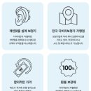 화정 보청기 다비치에서 렉스톤보청기 추천 후기