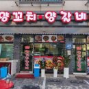 향남양꼬치양갈비 이미지