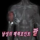 살빼기 다이어트 빠른효과 - 차승원의 운동방법 이미지