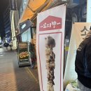 꼬지짱 이미지