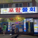 포항종합운동장 화장실 이미지