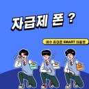 우리동네핸드폰아울렛 이미지