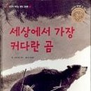 그림책세상1 이미지