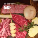 부산 온천천카페거리 맛집 도마, 한우 소고기집 도마세트 후기