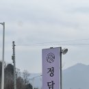 정담채 | [강원 춘천] 정담채 한정식 현지인 맛집 추천