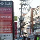 수성형외과