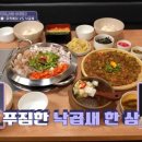 박가네식당
