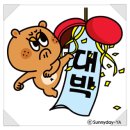꾸어먹쇠 이미지