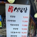 부잣집설렁탕(아산테크노밸리점) 이미지
