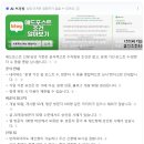 블루탭애드 | etc) 블로그 25일차. 애드포스트 승인되다. (애드포스트 승인 조건, 신청방법, 광고위치 설정)