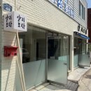 부산 수영구 "알리포차" 설치 후기