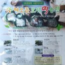 해오름모시떡송편 이미지
