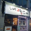 마중호프