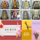 동촌로 | 새꽃으로 채워준 대구 동촌로 m스타하우스 결혼식 축하화환 가격과 방촌동 인근에 꽃배달된 엠스타...