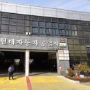 신흥현대자동차공업사 이미지