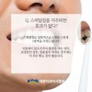 금오치과 네이버블로그