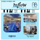 새로운 수중재활기법 reflow - 아쿠아발란스(국제수중운동협회) 이미지