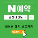 움찬태권도 이미지