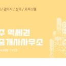 신진주역세권공인중개사사무소 이미지