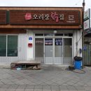 삼거리닭집 - 안성시 죽주로 257-5 | 삼거리닭집
