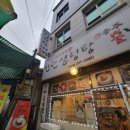 송주불냉면(운교점) | 춘천맛집"송주불냉면"/춘천냉면맛집/매운냉면/냉면포장