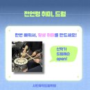 샤인뮤직드럼학원 이미지