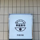29170-1-A-08 | 영일대 맛집 :D 영일대 찐 초밥 맛집! 가정초밥 모듬 스시 A, B 내돈내산 후기!