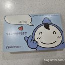 적금 | 새마을금고 걸음마적금 가입 후기