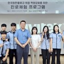한국항만물류고등학교 이미지