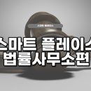 로드법률사무소