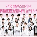 밸런스브레인 노원센터