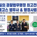 법무사법인유일 이미지