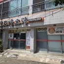 원조가오리 옥계점 이미지