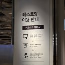 강동 이케아 레스토랑 이용후기 , 키오스크 일반 주문꿀팁