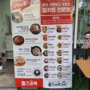 평택밀키트전문점 홈즈앤쿡 평택용이점