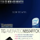 TG삼보 노트북 "AVERATEC N8504" 저렴하게?? 가져가실분 이미지